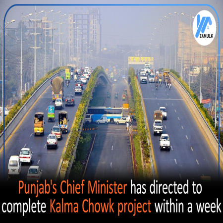Punjab's Chief Minister has directed to complete kalmaa chowk within a week