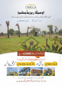 Rs.2,95,000 per Marla plot for sale in Lahore on 4 years installment. LDA approved.