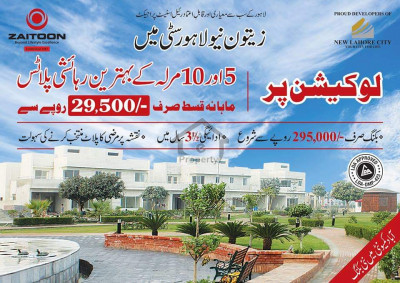 NEW LAHORE CITY by Zaitoon group