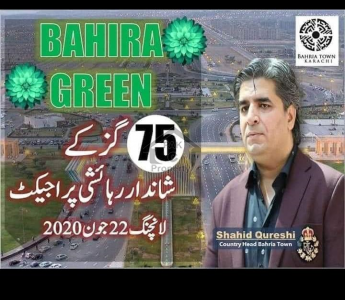 BAHRIA GREEN 75 SQ YARDS PLOTS IN EASY INSTALLMENT PLAN AVAILABLE