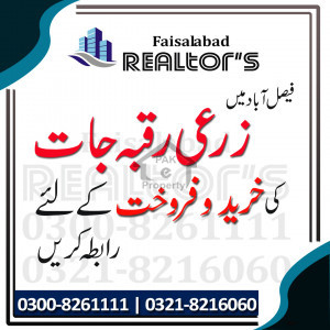 5 Acre Land For Sale At Khurrianwala To Jarranwala Road On Road Goes To Shahkot