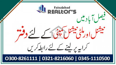 Office Available For Rent At Harrianwala Chowk