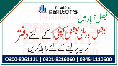 Office Available For Rent At Main Civil Line Road Faisalabad