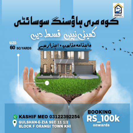 kho murree housing society