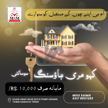 kho murree housing society