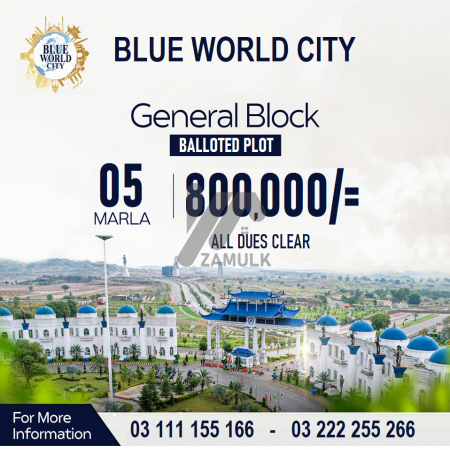 Blue World City 5 Marla plot for sale